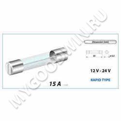 предохранитель   SKU 26812 