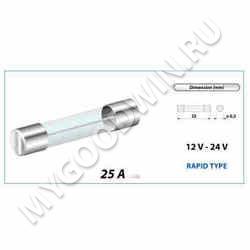 предохранитель   SKU 26814 