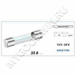 предохранитель   SKU 26815 