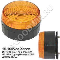 маяк   SKU 245974 