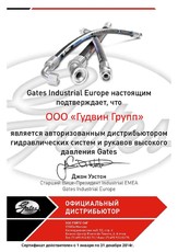 сертификат Gates